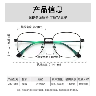 Metal frame glasses frame, suitable for men and women with myopia degree matching Retro literary and artistic face enhancing plain frame