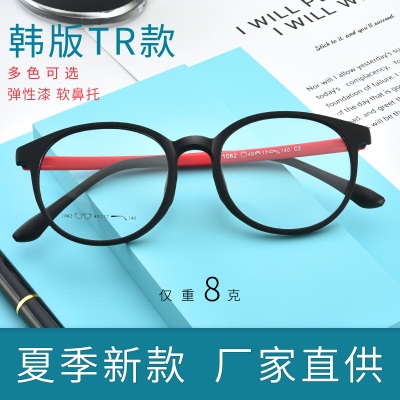 Children's anti blue light dual color elastic paintTR90Glasses frame for students with myopia, soft nose support glasses frame