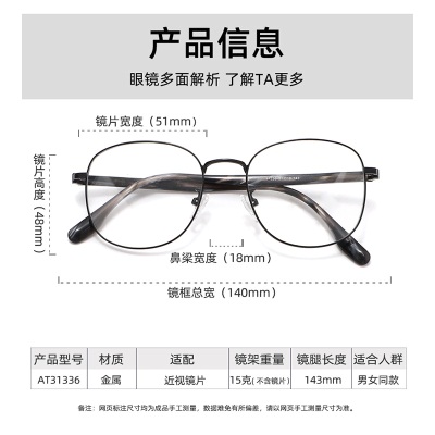 Ando Baifu Retro Elliptical Eyeframe Milk coffee metal versatile eyeglass frame Student myopia frame
